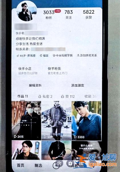 從每天問(wèn)候到深夜跟“姐姐”聊家常 8人假冒“靳東”實(shí)施詐騙獲刑？
