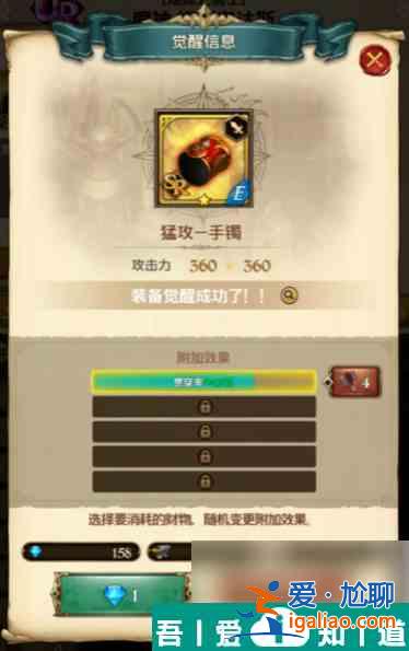 七人傳奇光與暗之交戰(zhàn)如何升級裝備 裝備強化攻略？