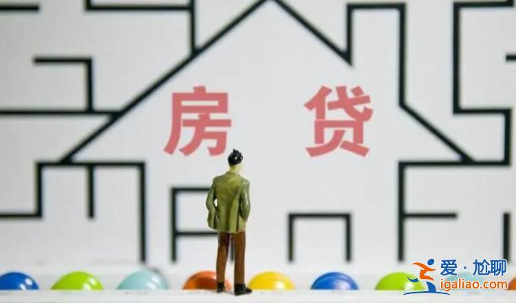 農(nóng)業(yè)銀行房貸申請多久可以下來 大概要這么久？