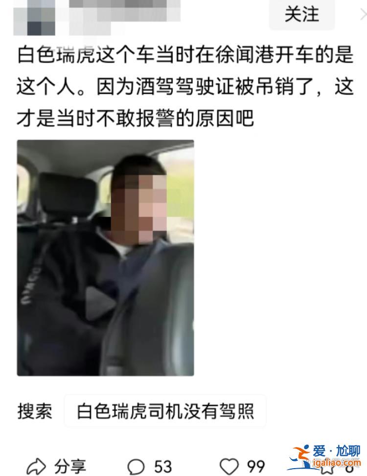 將調(diào)查核實？