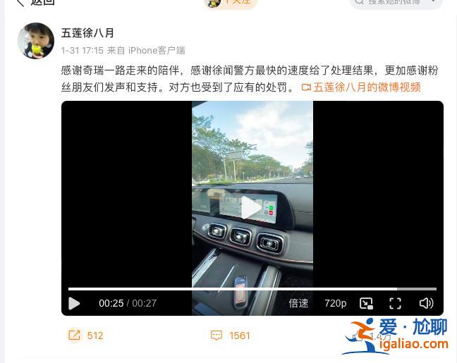 “奔馳加塞砸引擎蓋”事件持續(xù)發(fā)酵 奇瑞車一方陷輿論漩渦？