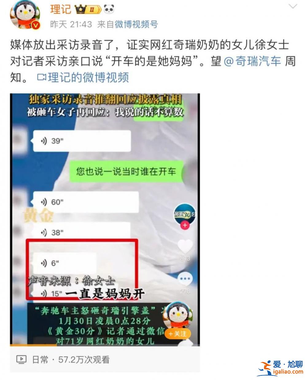 欺騙公眾獲取利益的人？