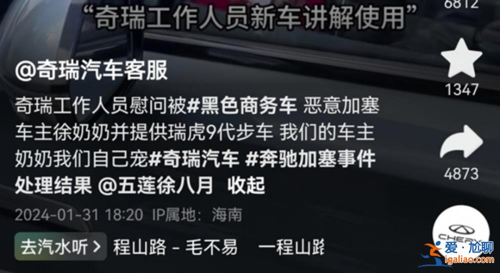 欺騙公眾獲取利益的人？