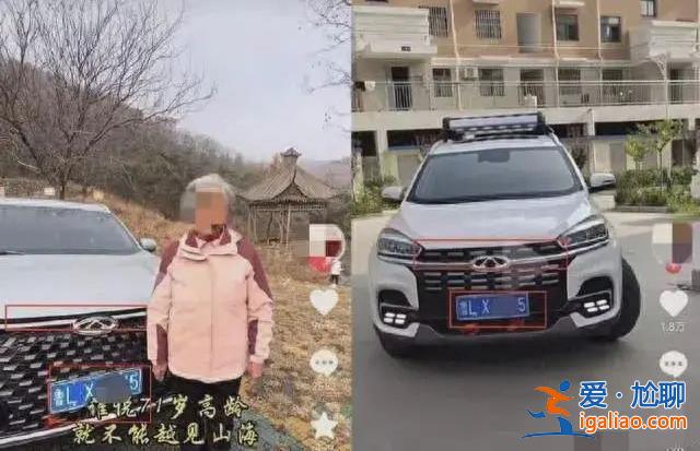 欺騙公眾獲取利益的人？