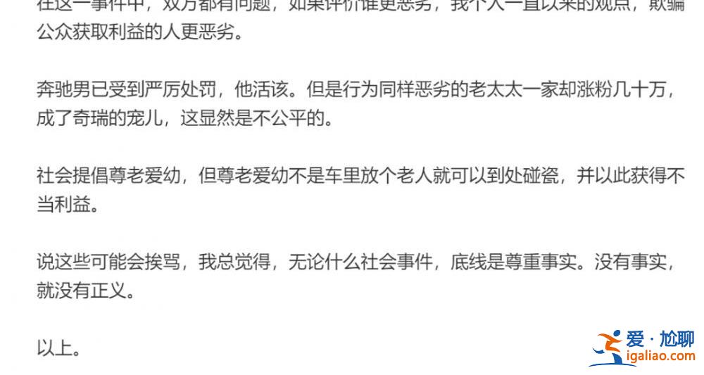 欺騙公眾獲取利益的人？