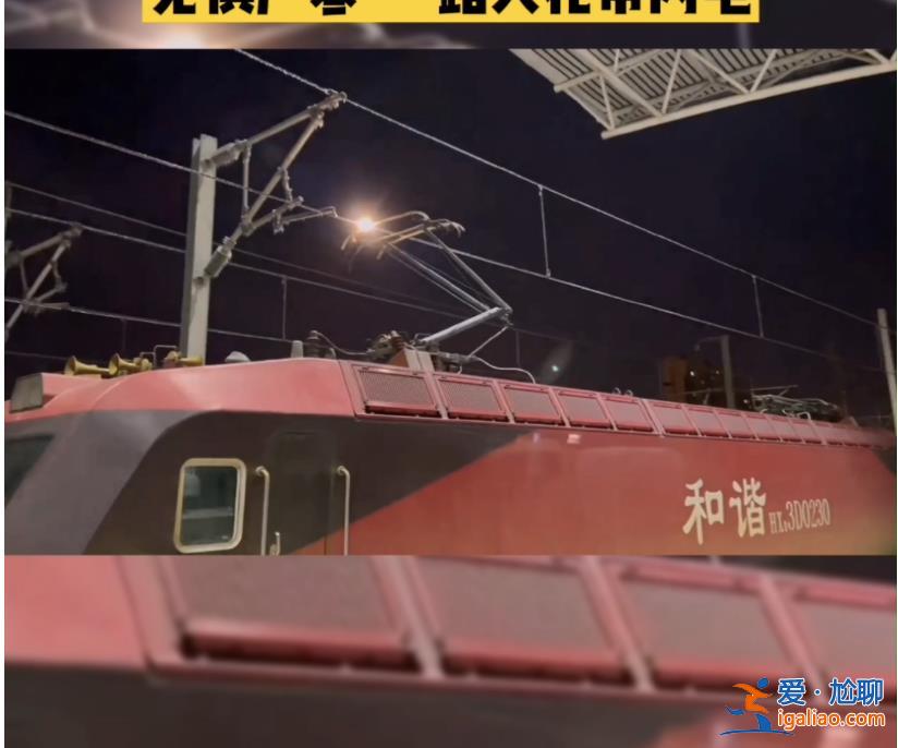 列車(chē)行駛中為何會(huì)帶“火花特效”？？
