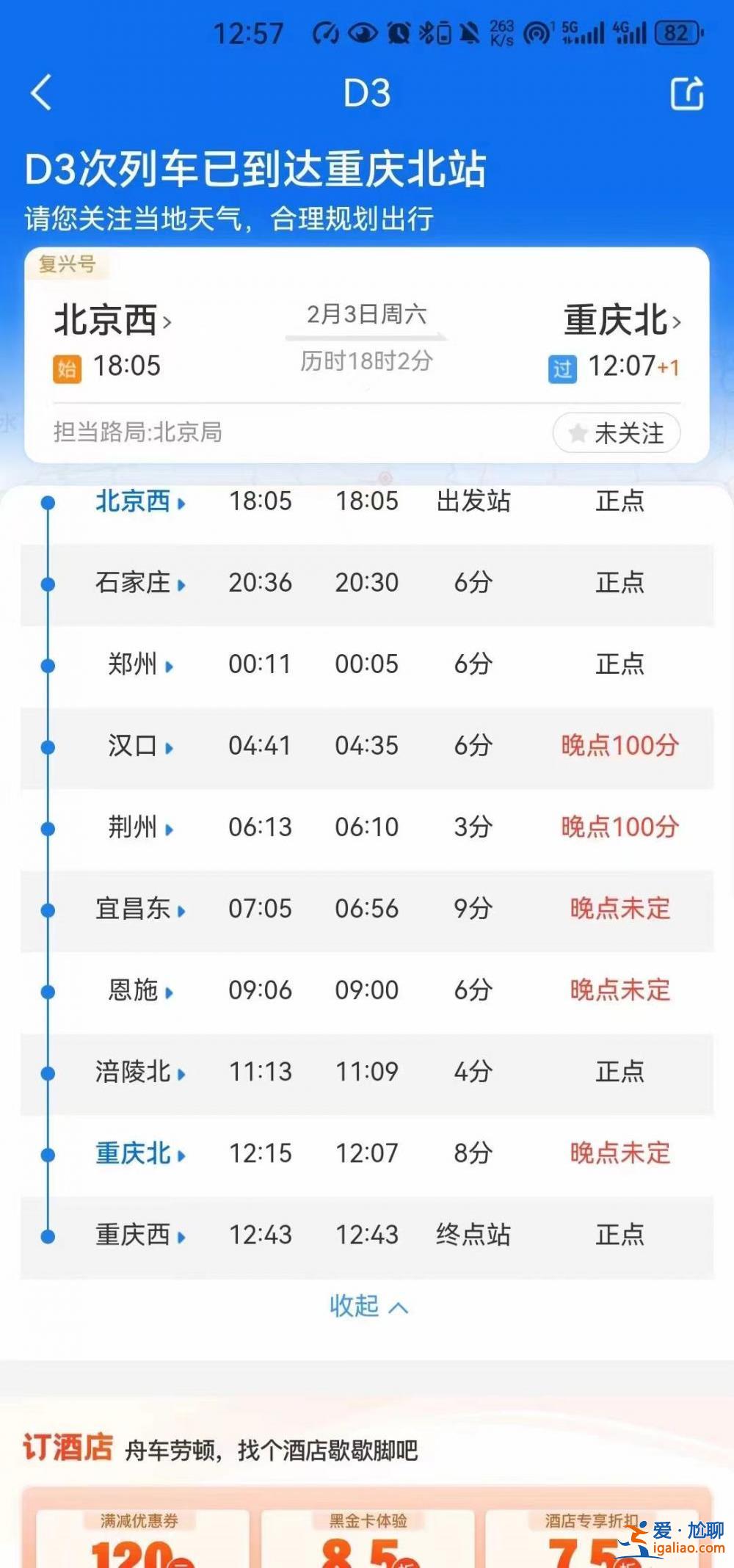 列車(chē)行駛中為何會(huì)帶“火花特效”？？
