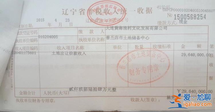 大連一區(qū)政府欲收回價(jià)值十億土地 民企稱懶政致百億小鎮(zhèn)“胎死腹中”？