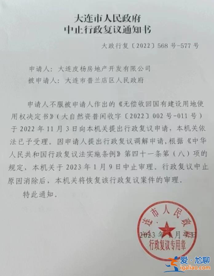 大連一區(qū)政府欲收回價(jià)值十億土地 民企稱懶政致百億小鎮(zhèn)“胎死腹中”？