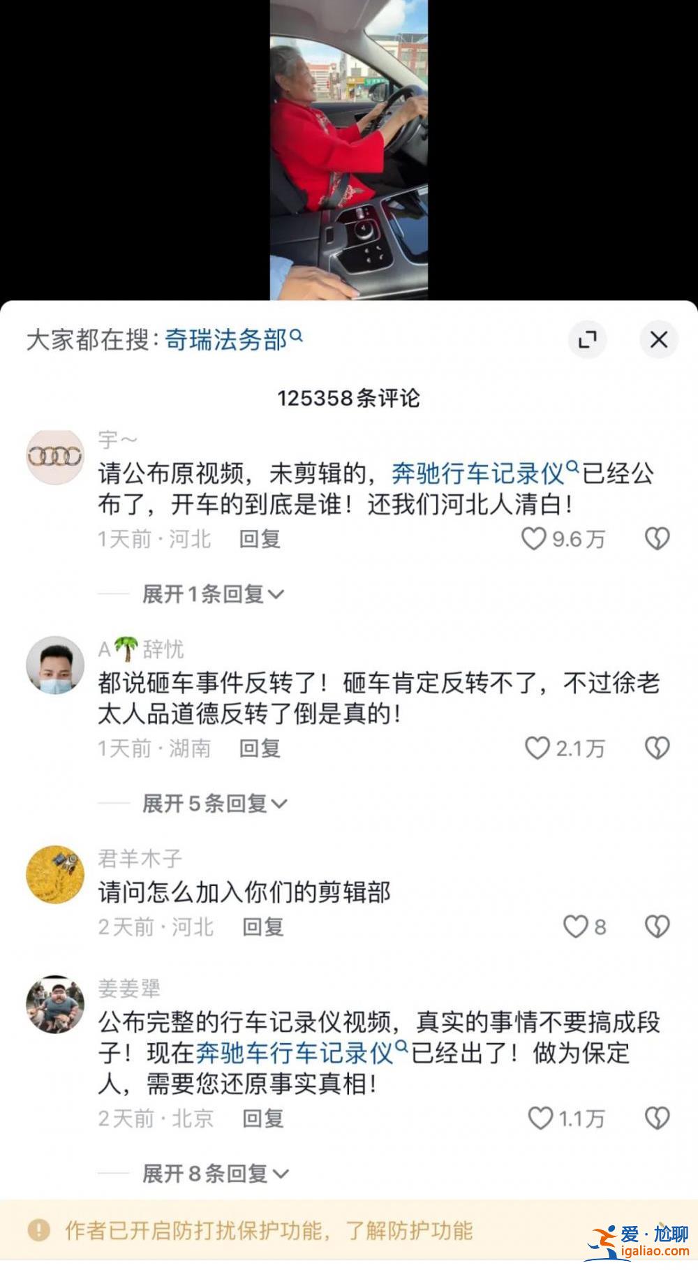 欺騙公眾獲取利益的人？