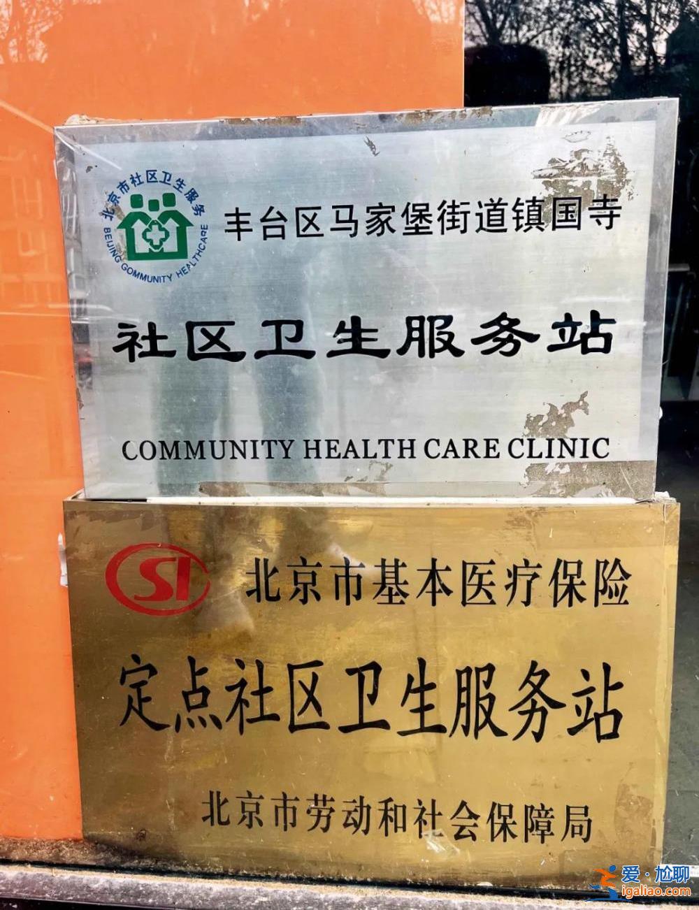 被判無期！一男子承包八家社區(qū)醫(yī)院 詐騙醫(yī)保逾億元？