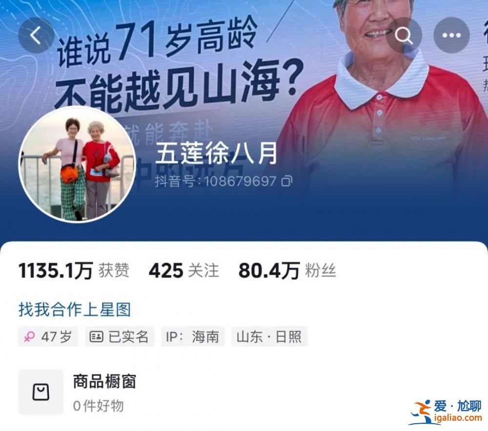 欺騙公眾獲取利益的人？