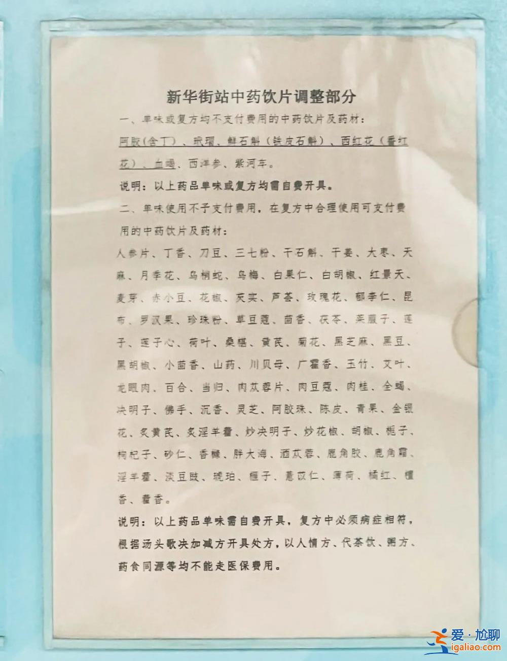被判無期！一男子承包八家社區(qū)醫(yī)院 詐騙醫(yī)保逾億元？