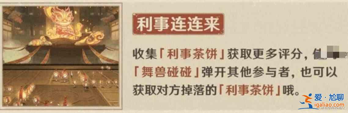 《原神4.4》瑞獸怎么玩？原神4.4瑞獸在線活動(dòng)玩法指南？