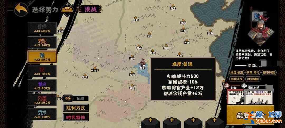 華夏諸侯無悔之時 如何對抗東孫堅的勢力？諸侯征服東孫堅勢力的策略？