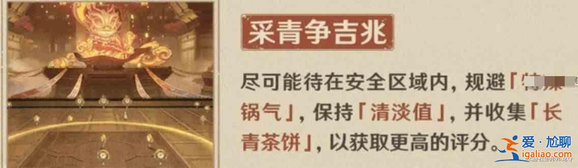 《原神4.4》瑞獸怎么玩？原神4.4瑞獸在線活動(dòng)玩法指南？