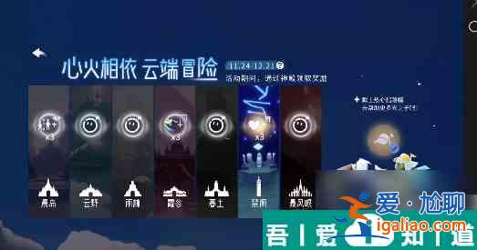 光遇怎么綁定蛋仔id 光遇蛋仔聯(lián)動物品獲取方法？