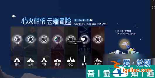 光遇怎么綁定蛋仔id 光遇蛋仔聯(lián)動物品獲取方法？