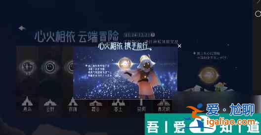 光遇怎么綁定蛋仔id 光遇蛋仔聯(lián)動物品獲取方法？