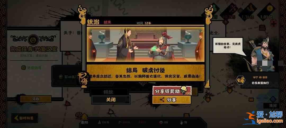 華夏諸侯無悔之時 如何對抗東孫堅的勢力？諸侯征服東孫堅勢力的策略？