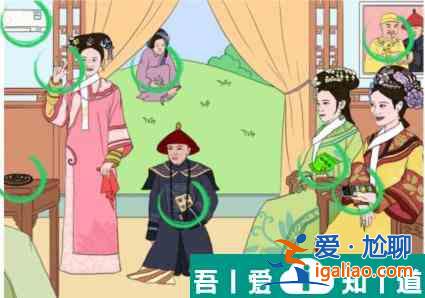 文字成精甄嬛找茬3怎么過(guò) 文字成精甄嬛找茬3通關(guān)攻略？