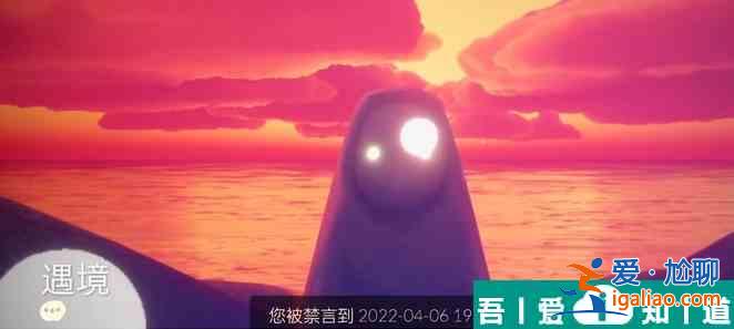光遇如何禁言一天 光遇秒禁言方法？