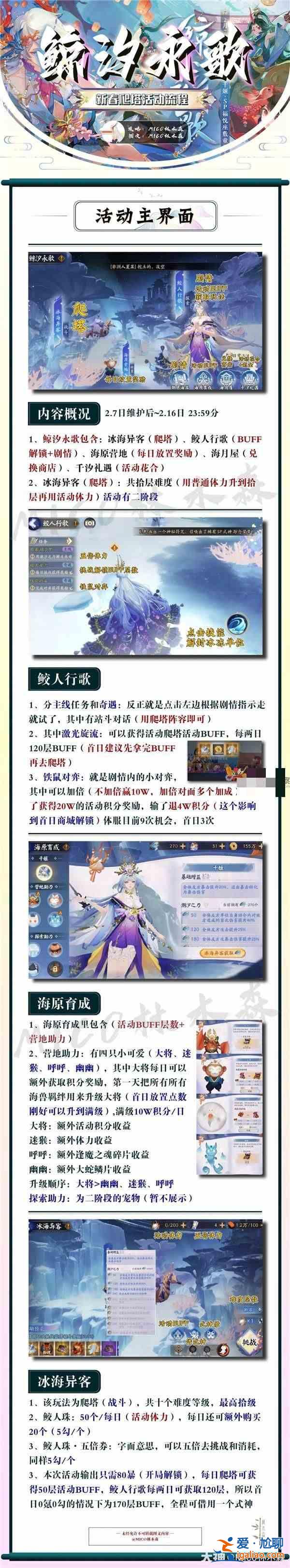 《陰陽師鯨魚永歌》官服首日怎么玩？鯨魚習(xí)永歌官方服務(wù)器首日流程指南？