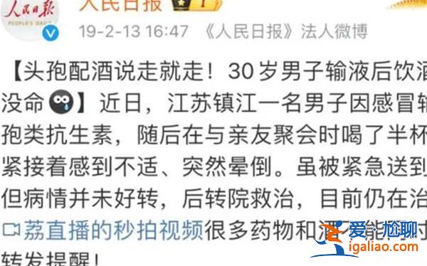頭孢配酒一點事沒有是謠言，吃頭孢為什么不能喝酒[謠言]？
