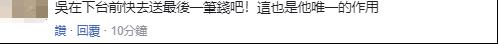 “斷交”前兆？？