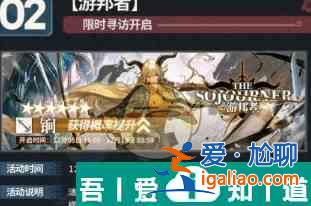 明日方舟锏怎么獲得 锏獲得方法一覽？