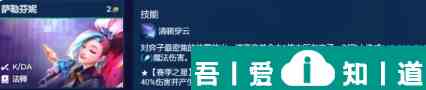 金鏟鏟之戰(zhàn)薩勒芬妮主C陣容推薦 具體一覽？
