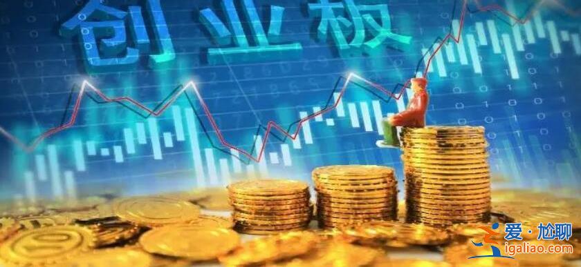 哪些股票屬于創(chuàng)業(yè)板 教你怎么分辨？