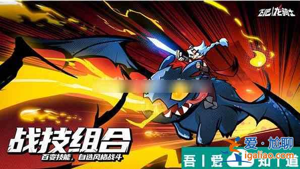飛吧龍騎士怎么刷初始  飛吧龍騎士刷初始攻略？