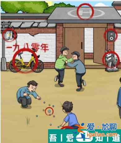 文字找茬大師80院外怎么通關(guān) 80院外通關(guān)攻略？