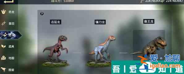 恐龍島大獵殺進化路線  恐龍島大獵殺進化順序一覽？
