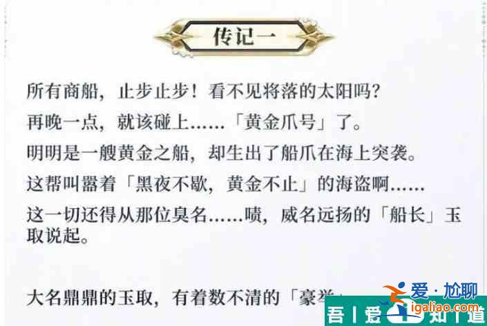 陰陽師新ssr式神玉取傳記   陰陽師新ssr式神玉取傳記介紹？