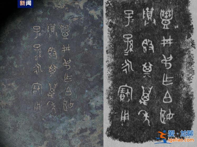 重歸祖國懷抱！西周豐邢叔簋結(jié)束四十載異鄉(xiāng)漂泊歷程？