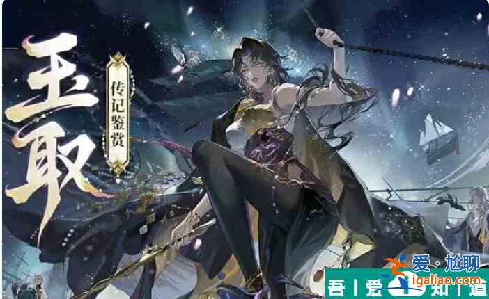 陰陽師新ssr式神玉取傳記   陰陽師新ssr式神玉取傳記介紹？