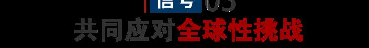新一輪中美經(jīng)濟(jì)對話 重點在三個共識？