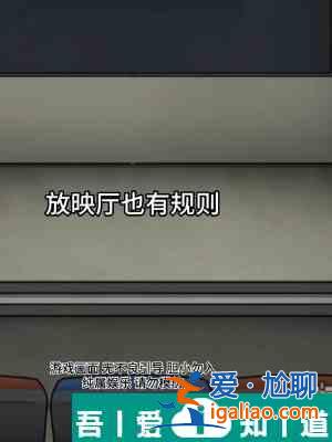 隱秘的檔案3號放映室怎么通關 3號放映室通關攻略？