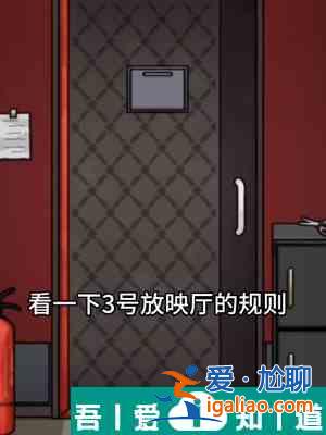 隱秘的檔案3號放映室怎么通關 3號放映室通關攻略？
