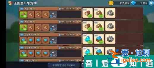 沖呀餅干人王國每日需要做些什么 沖呀餅干人王國每日必做任務(wù)介紹？