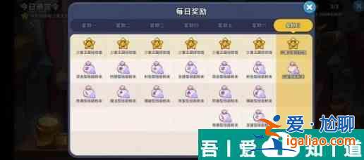 沖呀餅干人王國每日需要做些什么 沖呀餅干人王國每日必做任務(wù)介紹？
