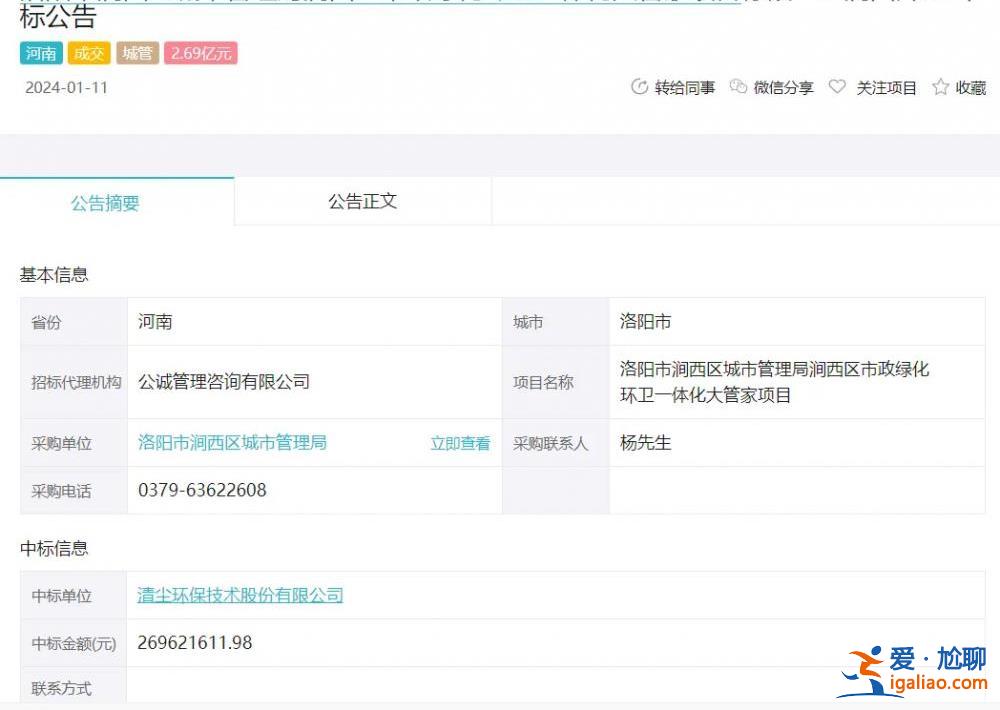 財政局已將托管工資撥付城管局？