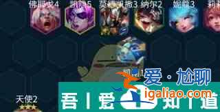 文字來找茬幫奶奶蓋間新房怎么做 五殺天使陣容推薦？