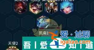 文字來找茬幫奶奶蓋間新房怎么做 五殺天使陣容推薦？