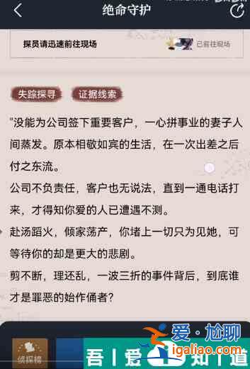 賞金偵探絕命守護怎么過 賞金偵探絕命守護答案攻略？