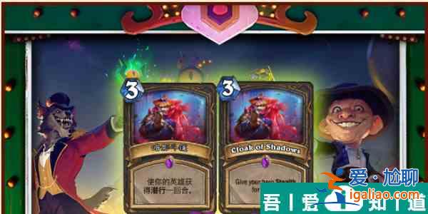 爐石傳說暗影斗篷介紹 具體一覽？