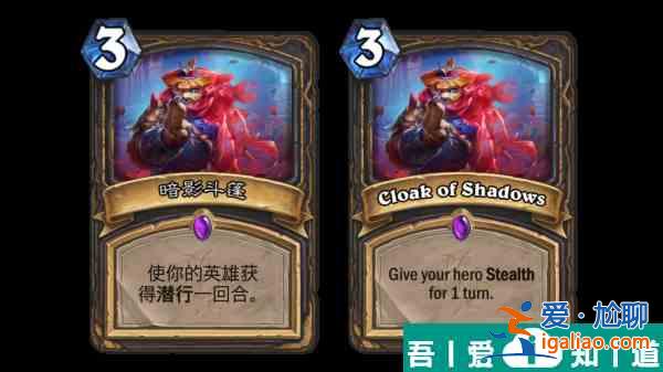 爐石傳說暗影斗篷介紹 具體一覽？