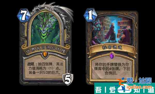 爐石傳說暗影斗篷介紹 具體一覽？
